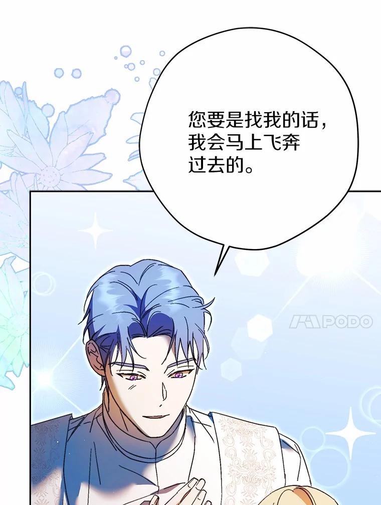 《男主被配角抢走了》16.杀他又不是难事 第10页
