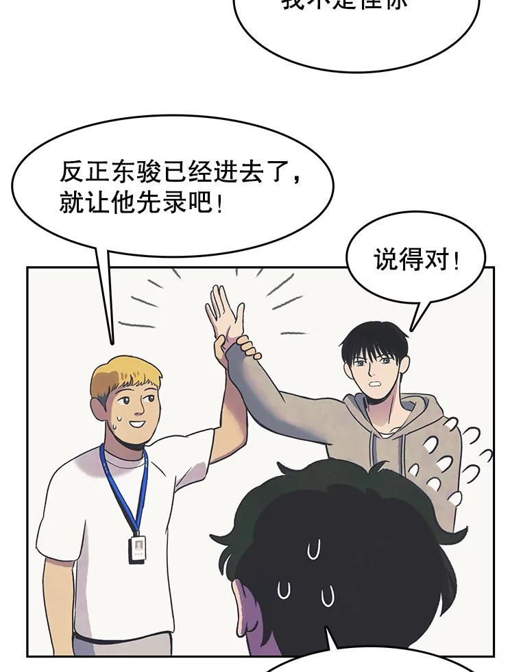 《欢迎收看书生秀》17.配音室纷争 第17页