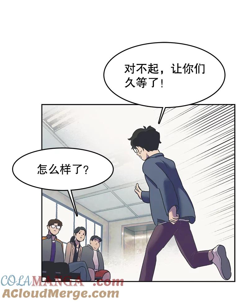 《欢迎收看书生秀》17.配音室纷争 第40页
