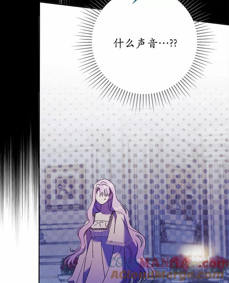 《男主被配角抢走了》16.杀他又不是难事 第113页
