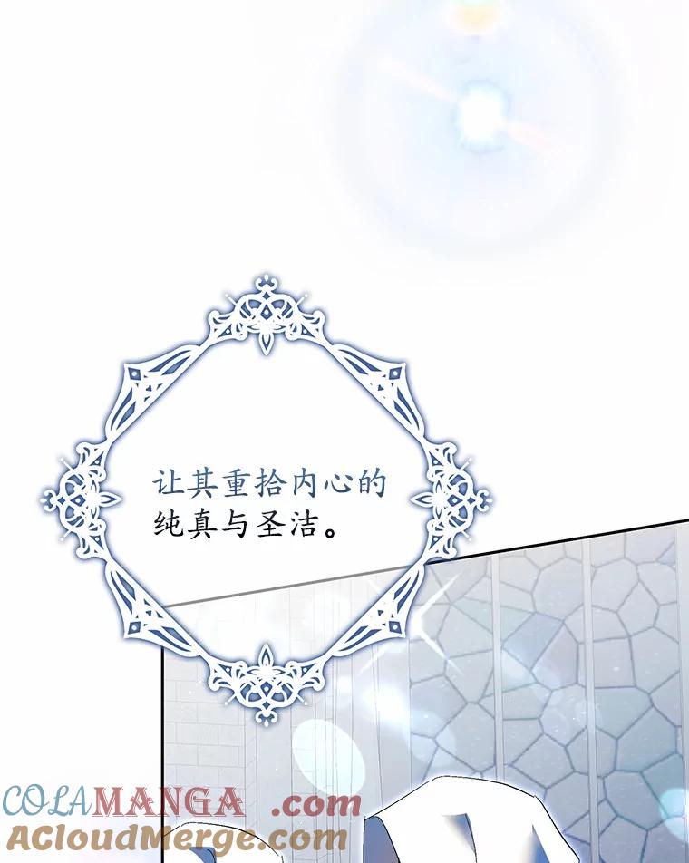 《男主被配角抢走了》16.杀他又不是难事 第21页