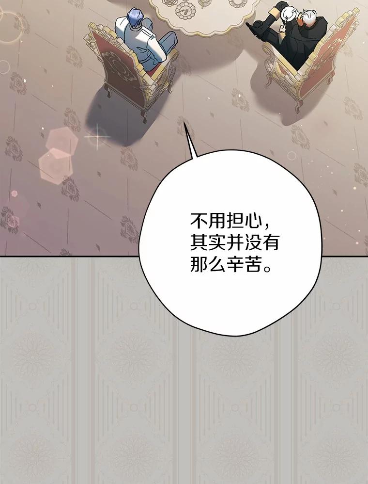 《男主被配角抢走了》16.杀他又不是难事 第39页