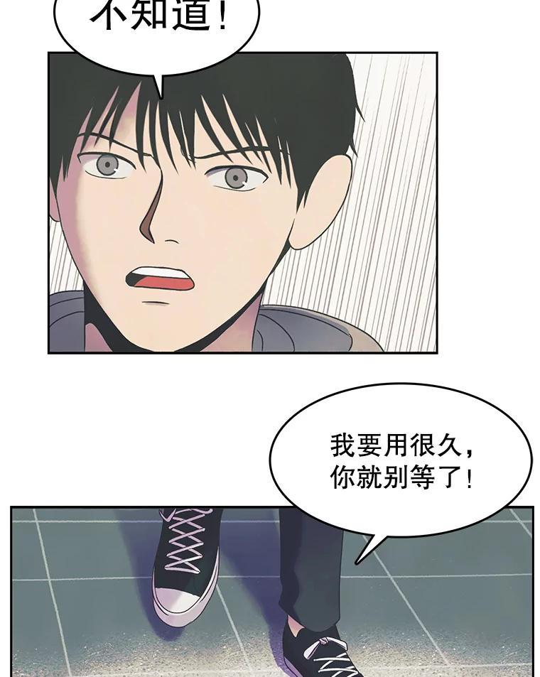 《欢迎收看书生秀》17.配音室纷争 第33页