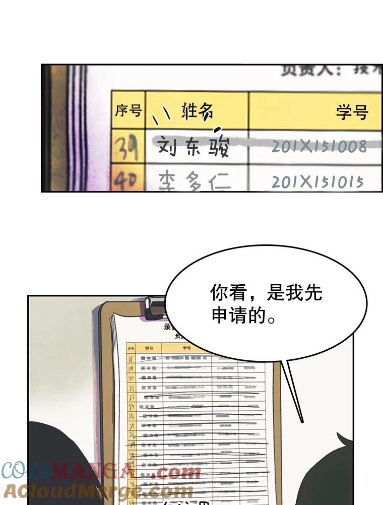 《欢迎收看书生秀》17.配音室纷争 第10页
