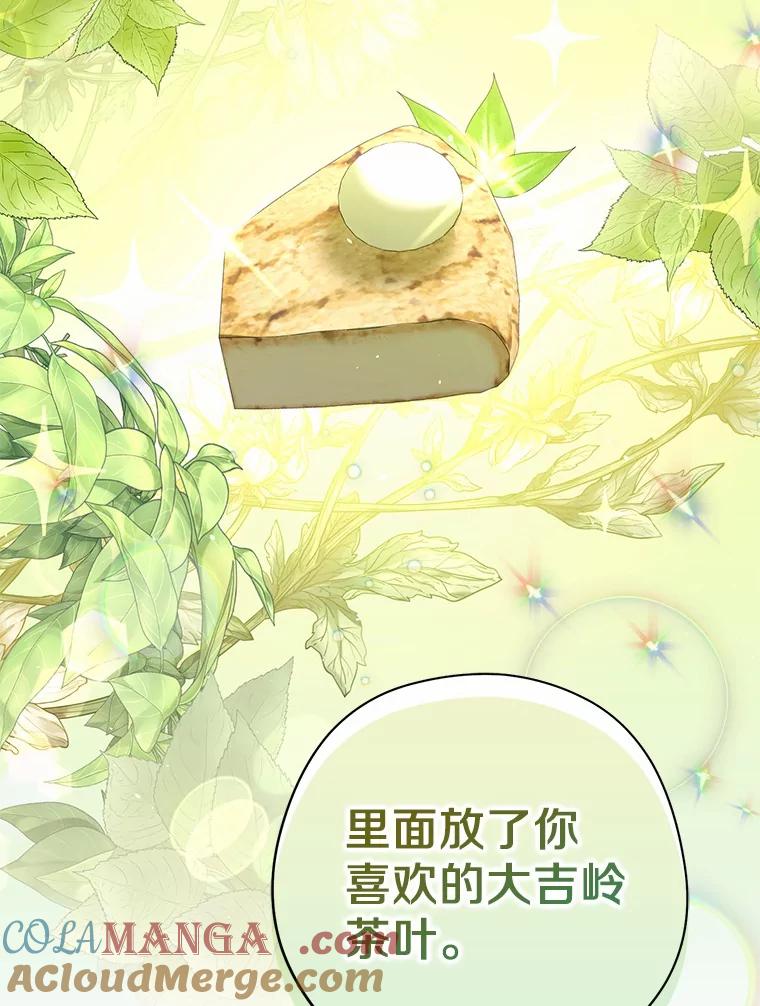 《男主被配角抢走了》16.杀他又不是难事 第29页