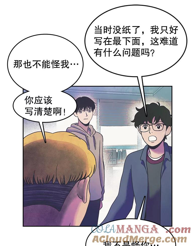 《欢迎收看书生秀》17.配音室纷争 第16页