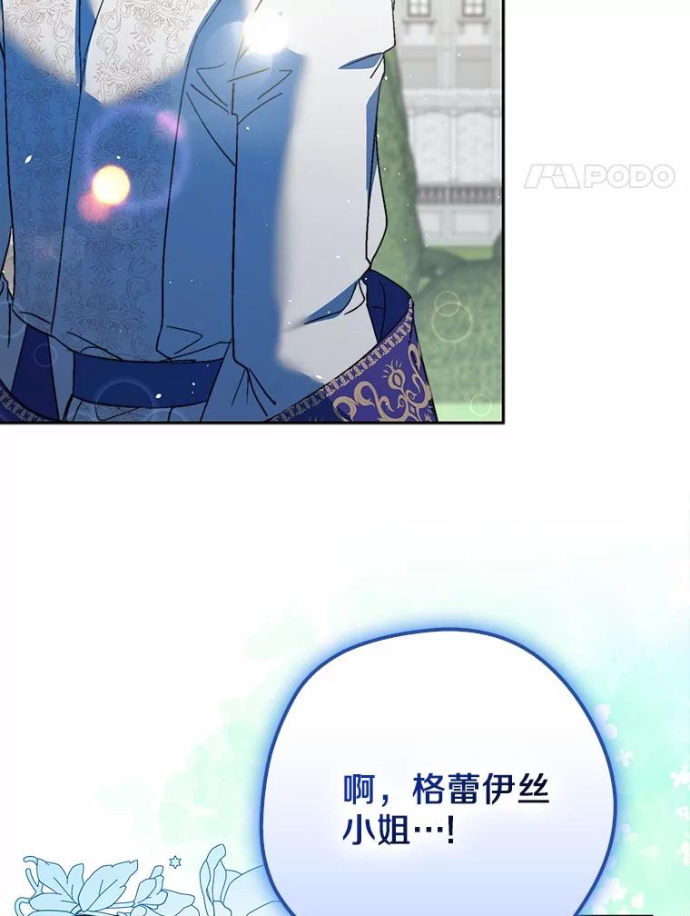 《男主被配角抢走了》16.杀他又不是难事 第4页