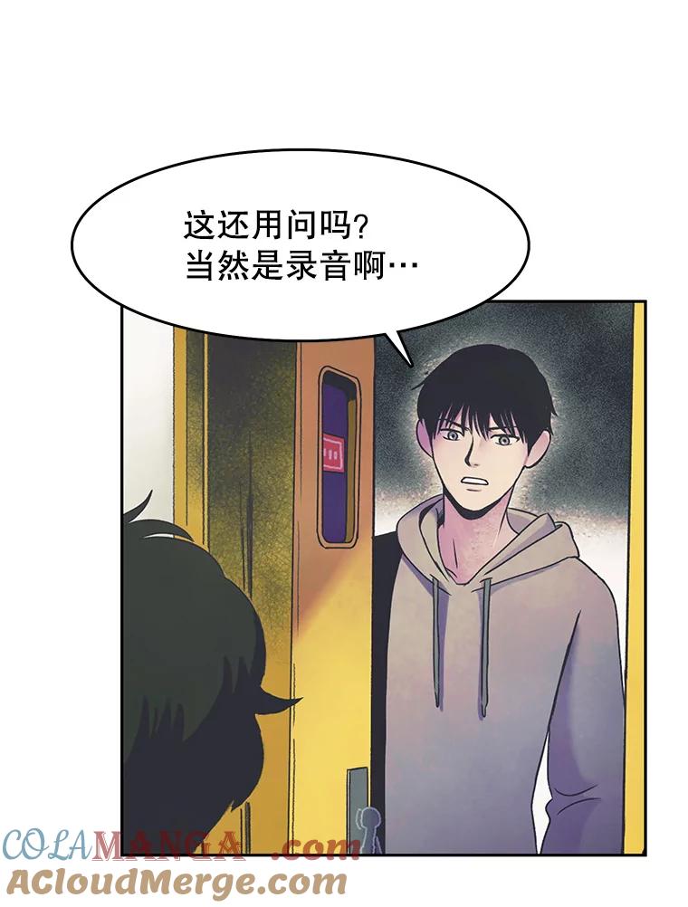 《欢迎收看书生秀》17.配音室纷争 第4页