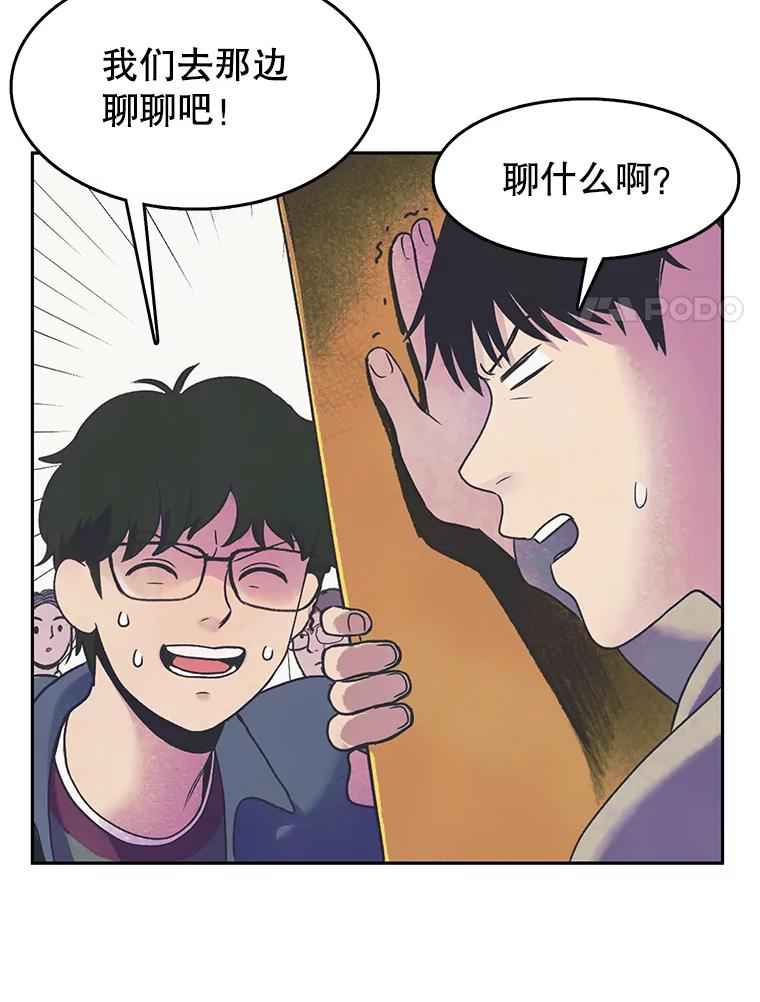 《欢迎收看书生秀》17.配音室纷争 第8页