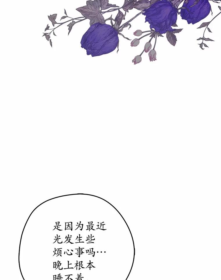 《男主被配角抢走了》16.杀他又不是难事 第103页