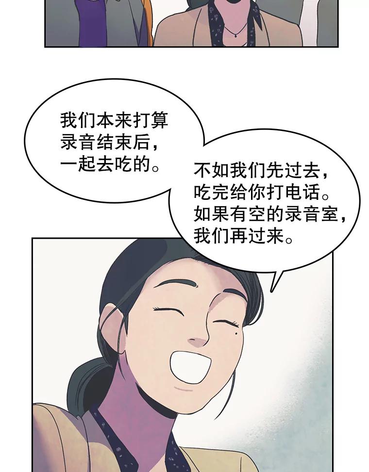 《欢迎收看书生秀》17.配音室纷争 第45页