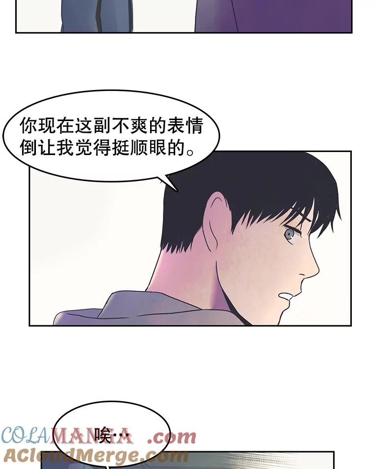 《欢迎收看书生秀》17.配音室纷争 第37页