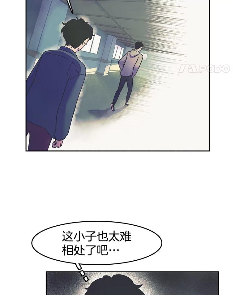 《欢迎收看书生秀》17.配音室纷争 第38页