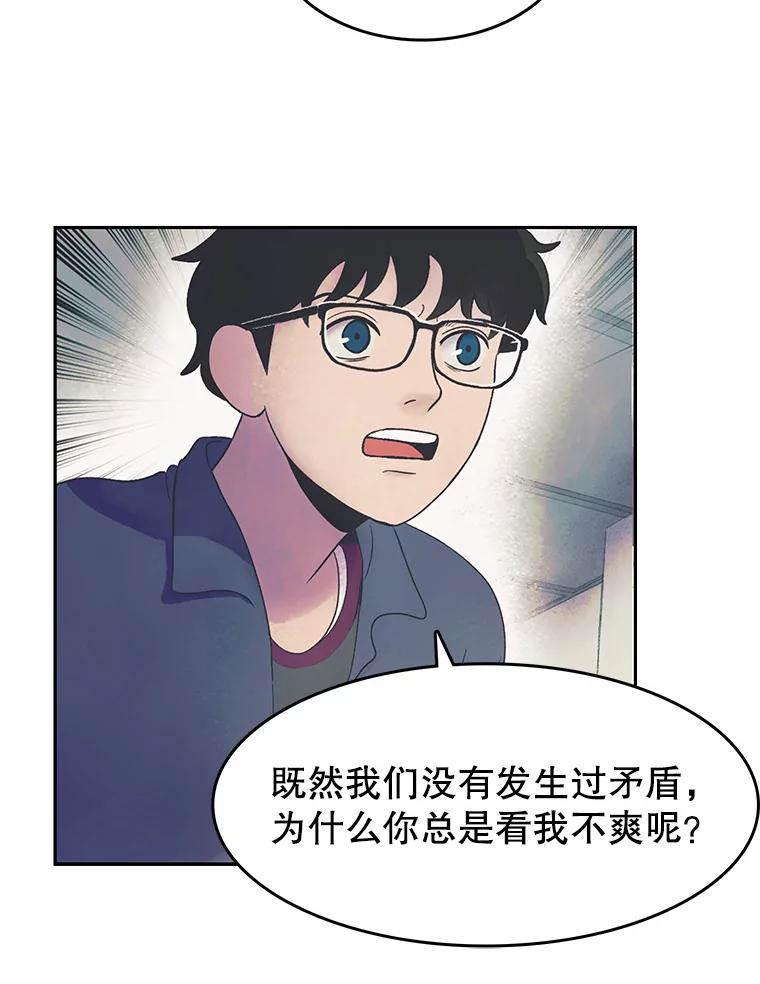 《欢迎收看书生秀》17.配音室纷争 第27页