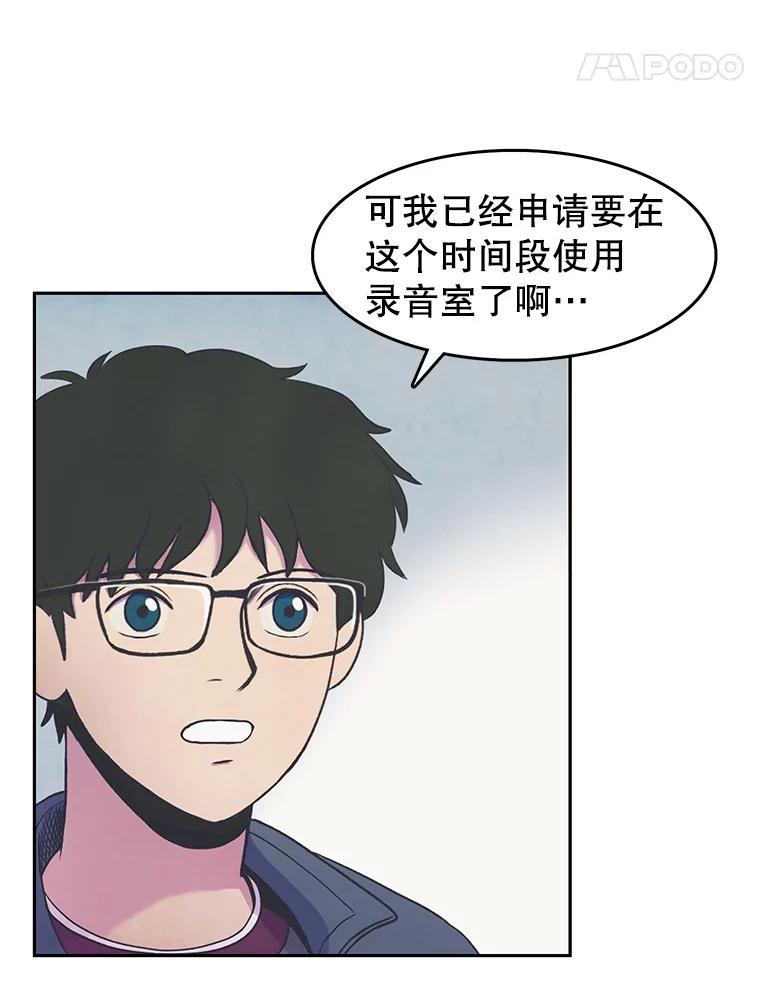 《欢迎收看书生秀》17.配音室纷争 第5页