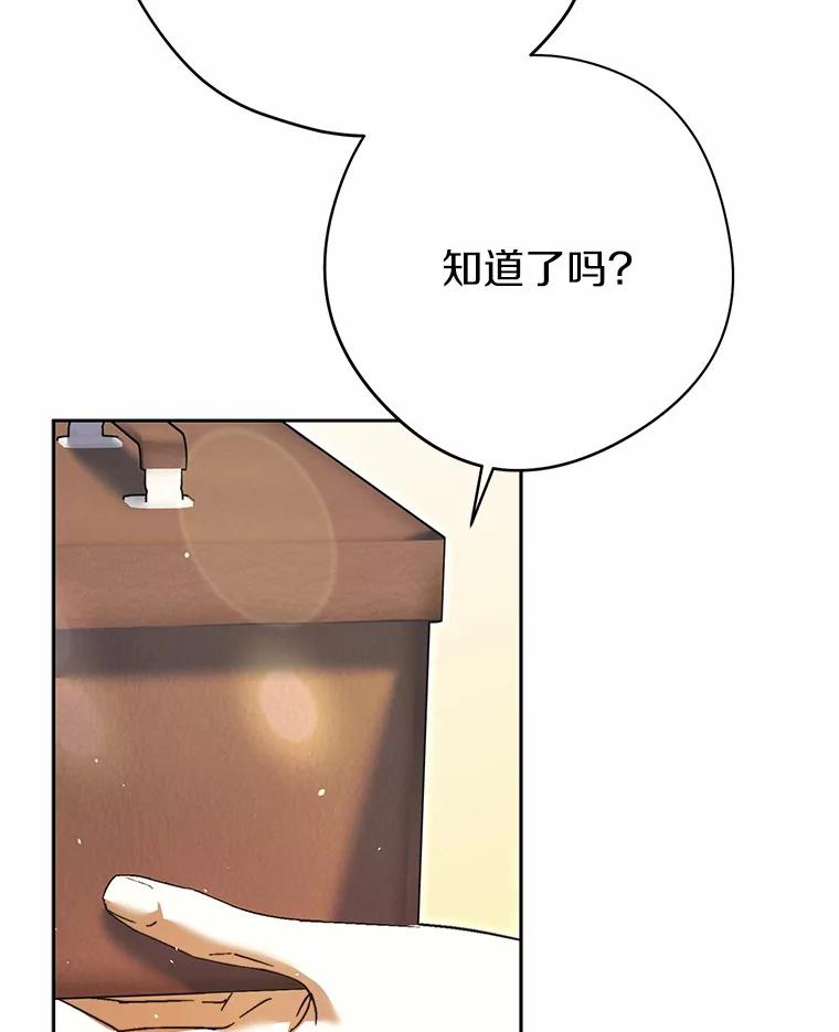 《男主被配角抢走了》16.杀他又不是难事 第51页