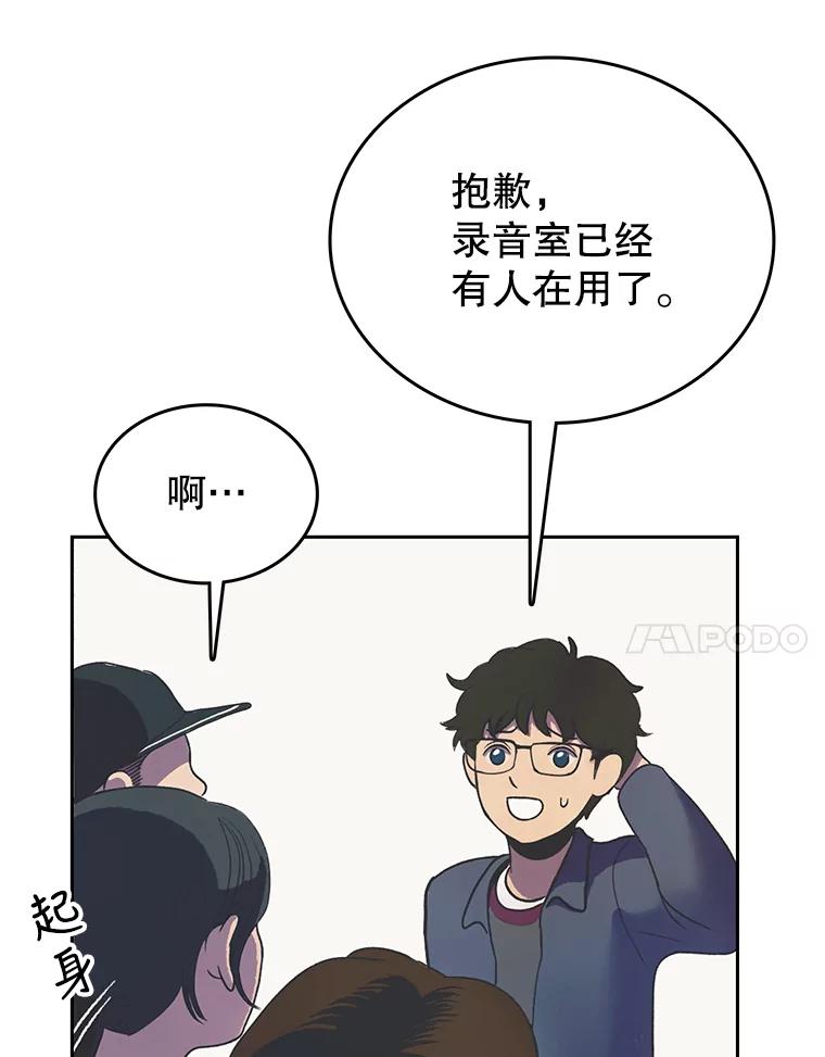 《欢迎收看书生秀》17.配音室纷争 第41页