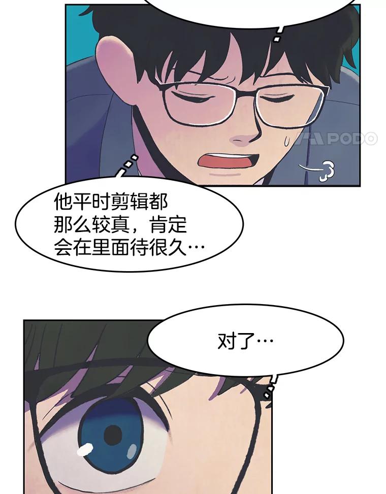 《欢迎收看书生秀》17.配音室纷争 第48页