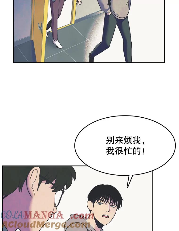 《欢迎收看书生秀》17.配音室纷争 第19页