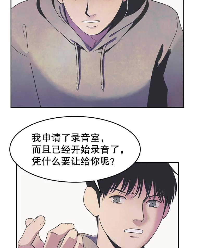 《欢迎收看书生秀》17.配音室纷争 第29页