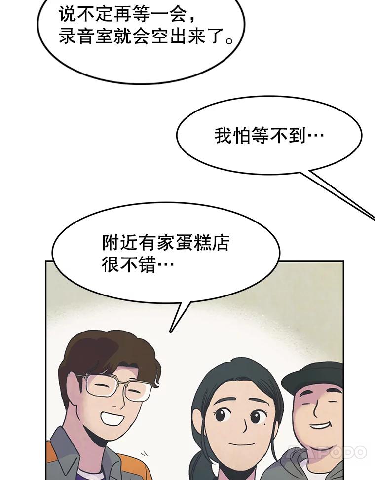 《欢迎收看书生秀》17.配音室纷争 第44页