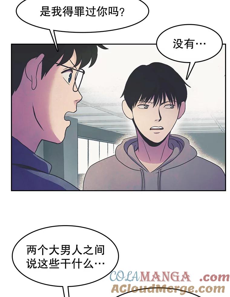 《欢迎收看书生秀》17.配音室纷争 第25页
