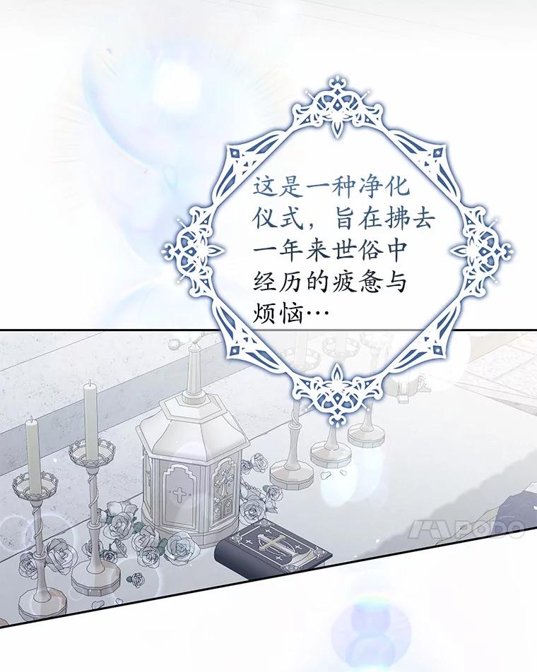 《男主被配角抢走了》16.杀他又不是难事 第20页
