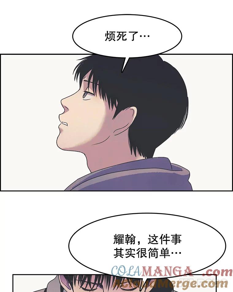 《欢迎收看书生秀》17.配音室纷争 第28页