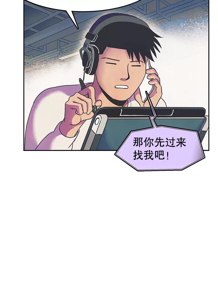 《欢迎收看书生秀》17.配音室纷争 第53页