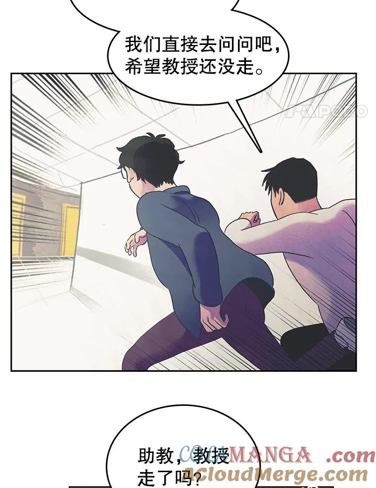 《欢迎收看书生秀》17.配音室纷争 第58页