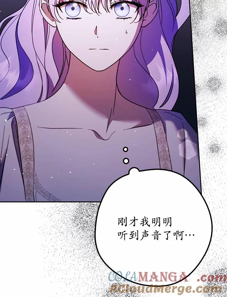 《男主被配角抢走了》17.她的手，他的良药 第29页