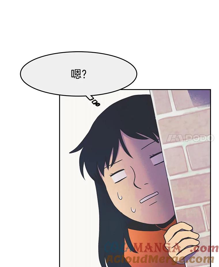 《欢迎收看书生秀》18.担心 第58页