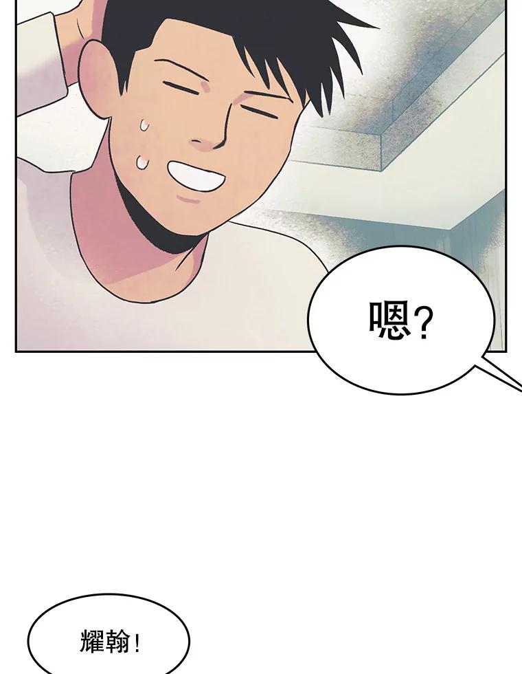 《欢迎收看书生秀》18.担心 第20页
