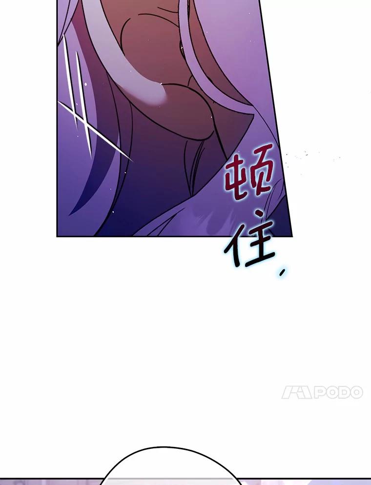 《男主被配角抢走了》17.她的手，他的良药 第31页