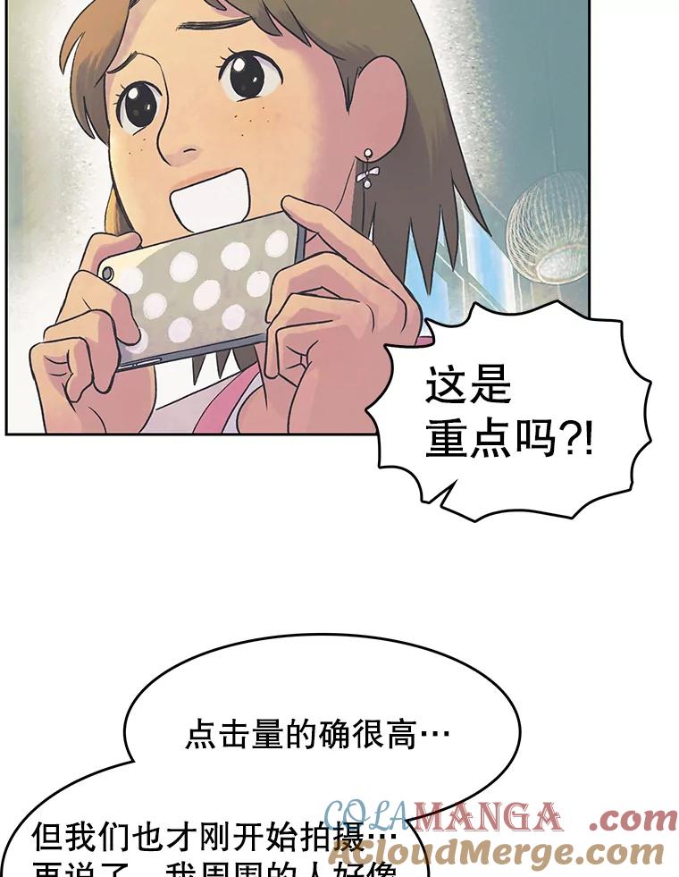 《欢迎收看书生秀》18.担心 第37页