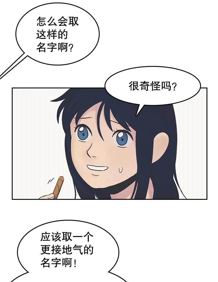 《欢迎收看书生秀》18.担心 第33页