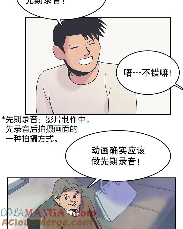 《欢迎收看书生秀》18.担心 第7页