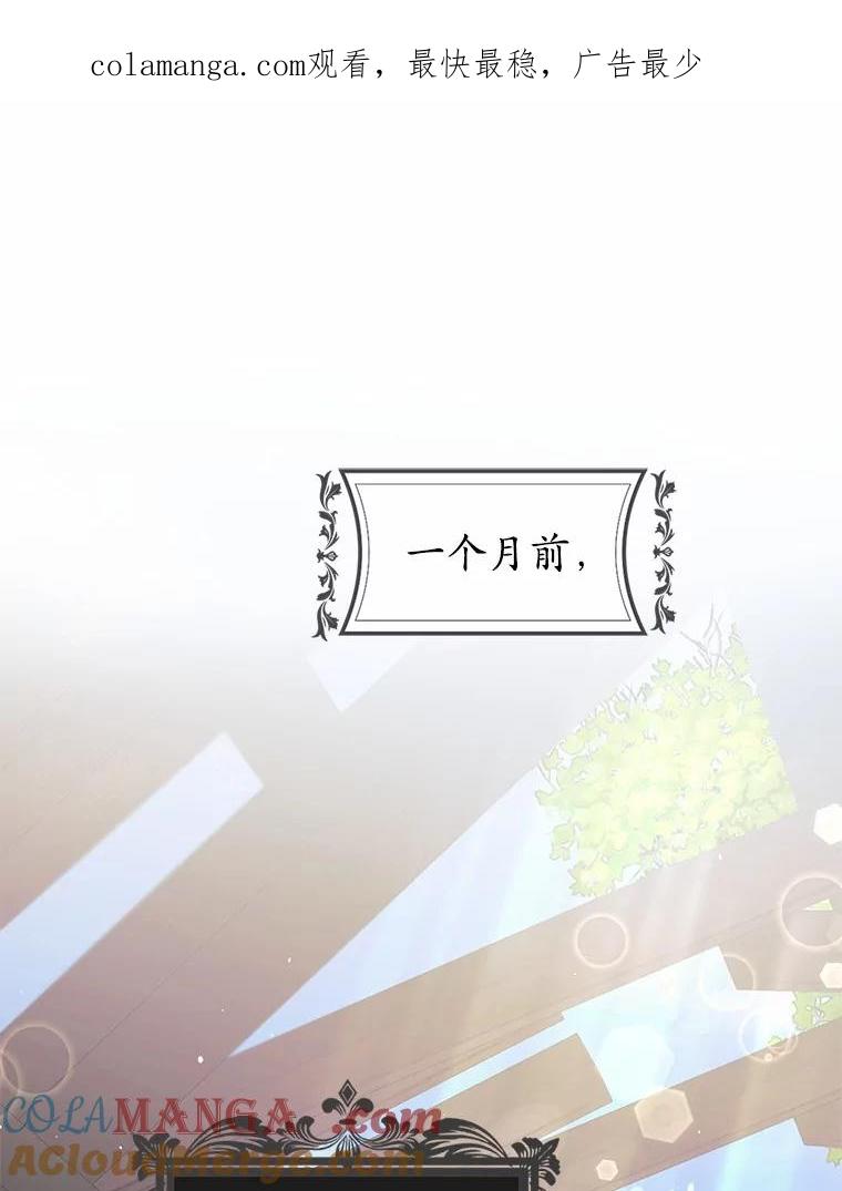 《男主被配角抢走了》17.她的手，他的良药 第1页
