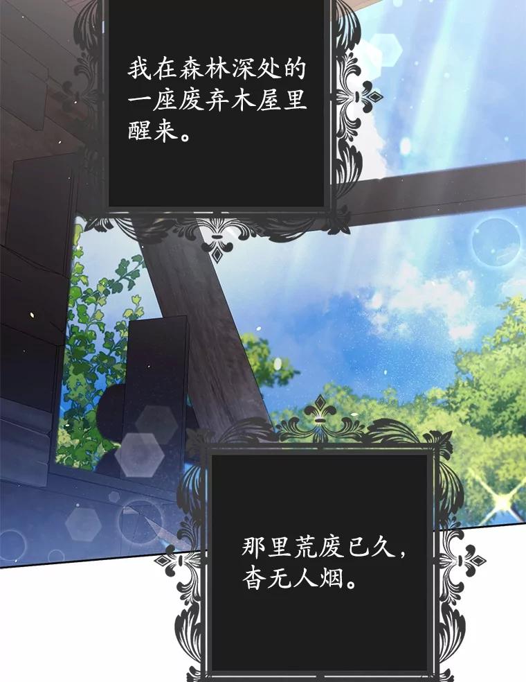 《男主被配角抢走了》17.她的手，他的良药 第2页
