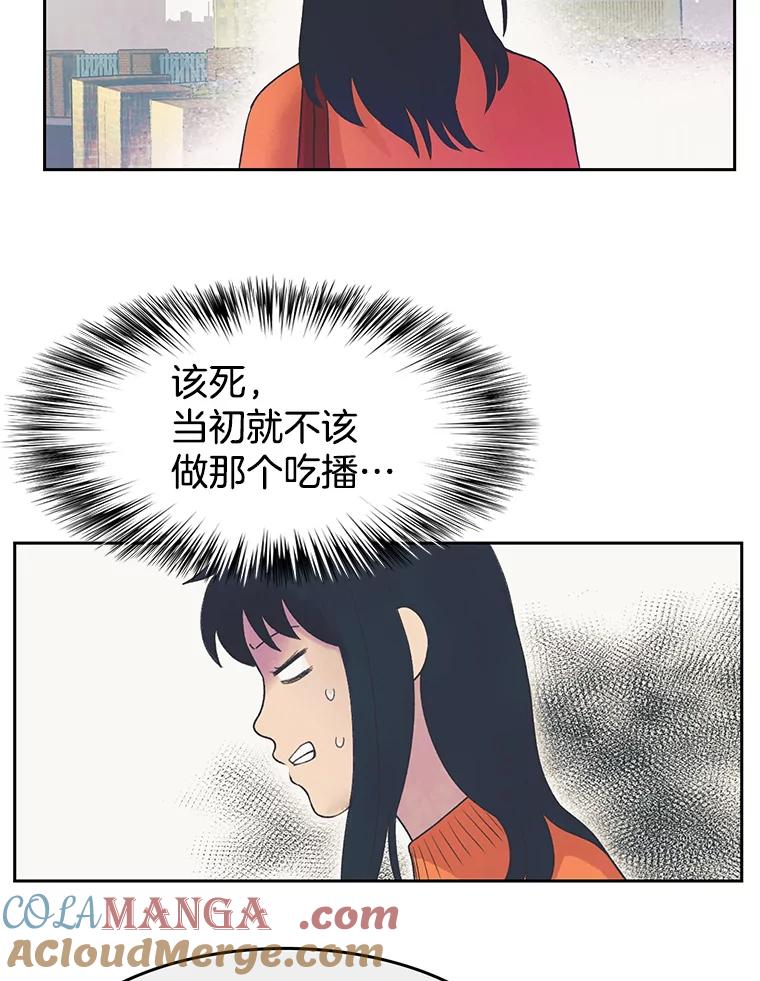 《欢迎收看书生秀》18.担心 第52页