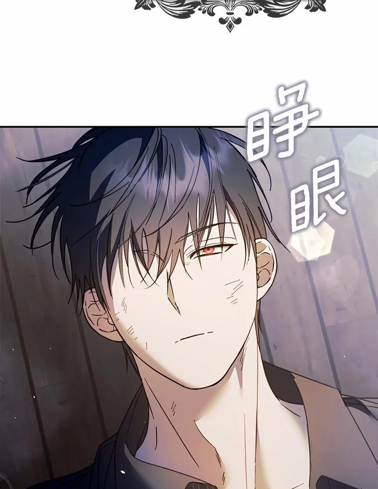 《男主被配角抢走了》17.她的手，他的良药 第3页