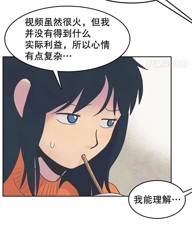《欢迎收看书生秀》18.担心 第45页