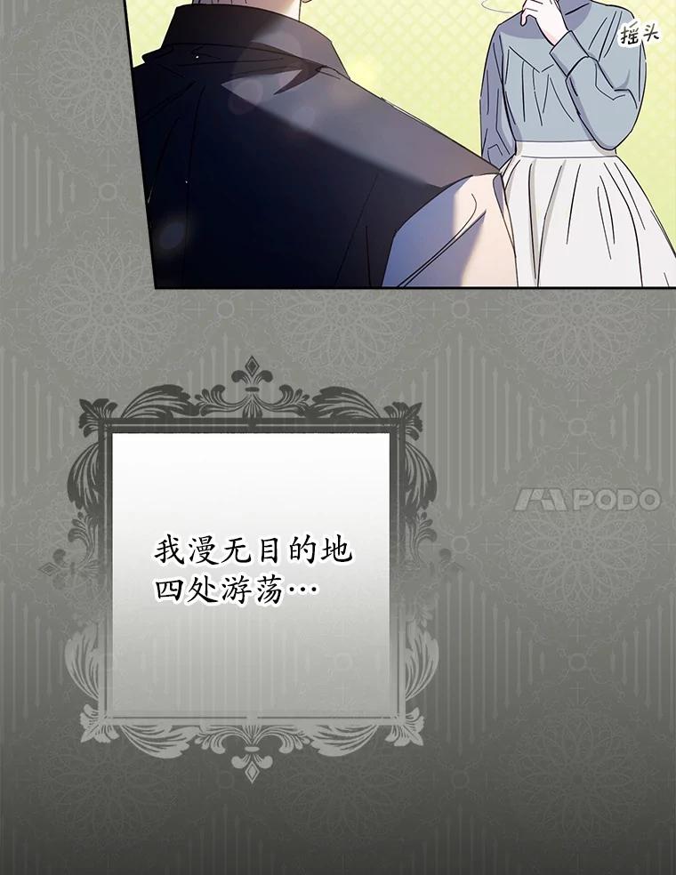《男主被配角抢走了》17.她的手，他的良药 第7页