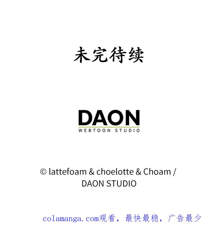 《男主被配角抢走了》17.她的手，他的良药 第122页