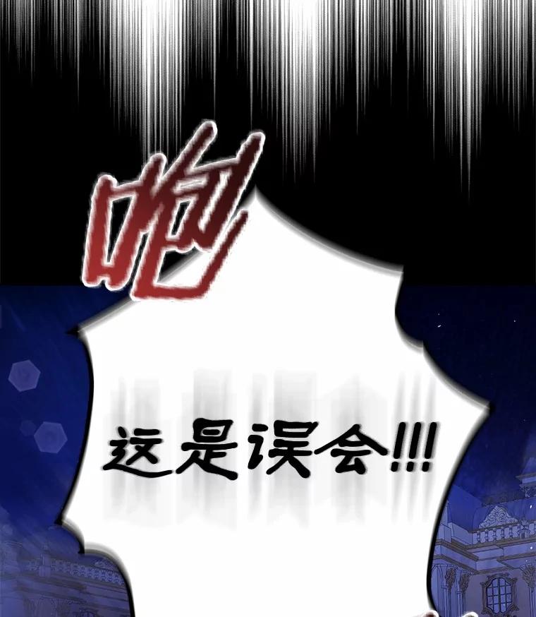《男主被配角抢走了》17.她的手，他的良药 第120页