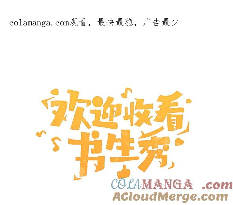 《欢迎收看书生秀》18.担心 第1页