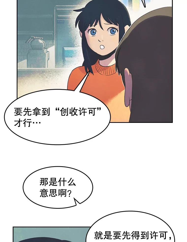 《欢迎收看书生秀》18.担心 第39页