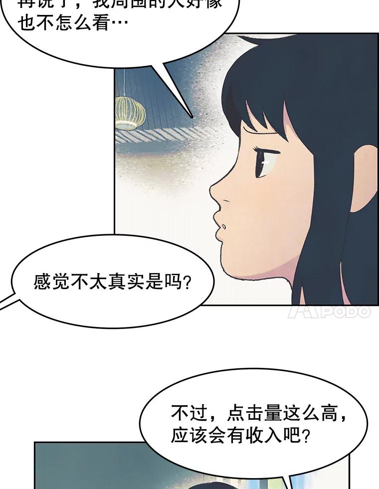 《欢迎收看书生秀》18.担心 第38页