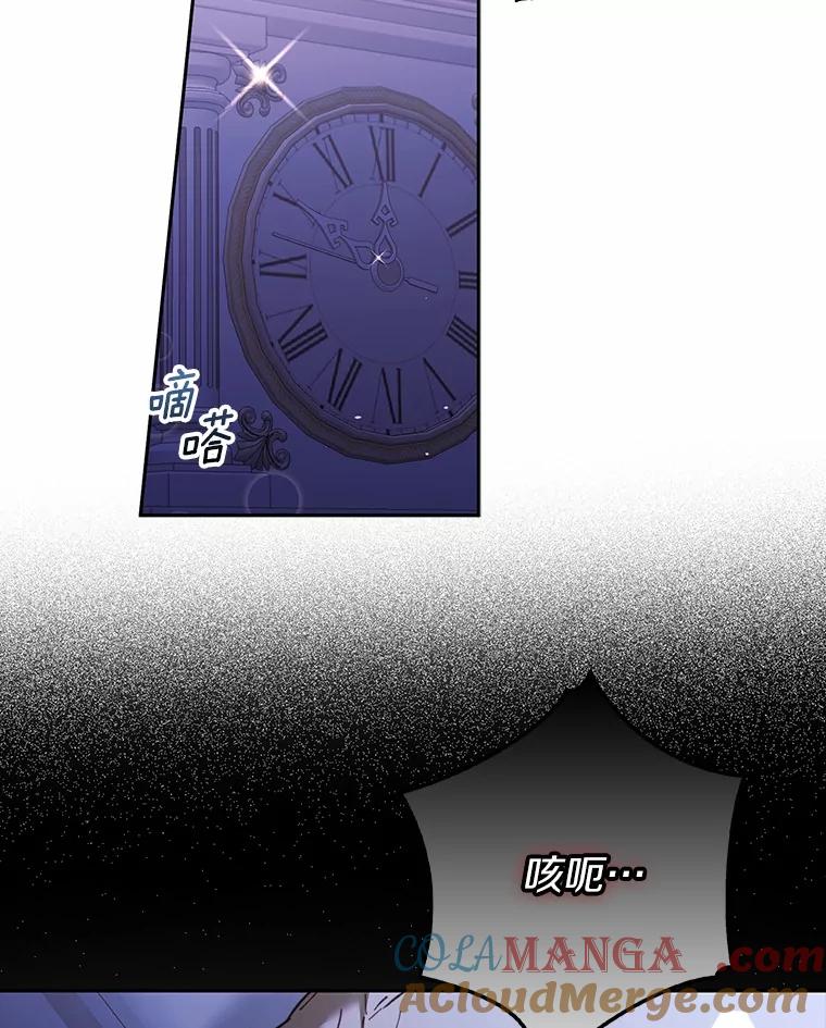 《男主被配角抢走了》17.她的手，他的良药 第13页