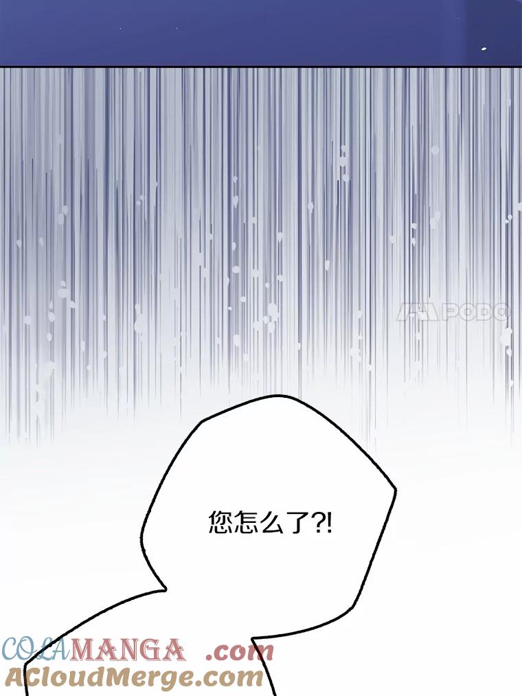 《男主被配角抢走了》17.她的手，他的良药 第41页